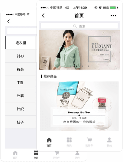 App商城开发 - 电商app源码 - 电商app搭建 - app商城模板定造-网上商城app - 太阳集团tyc33455电商系统