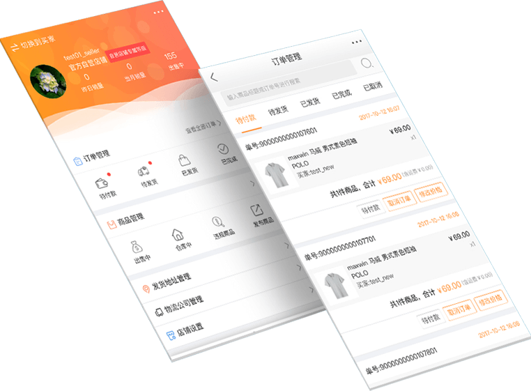 多用户商城系统 - b2b2c系统 - b2b2c电商 - 多商户商城 - 多店商城系统 - 太阳集团tyc33455电商系统