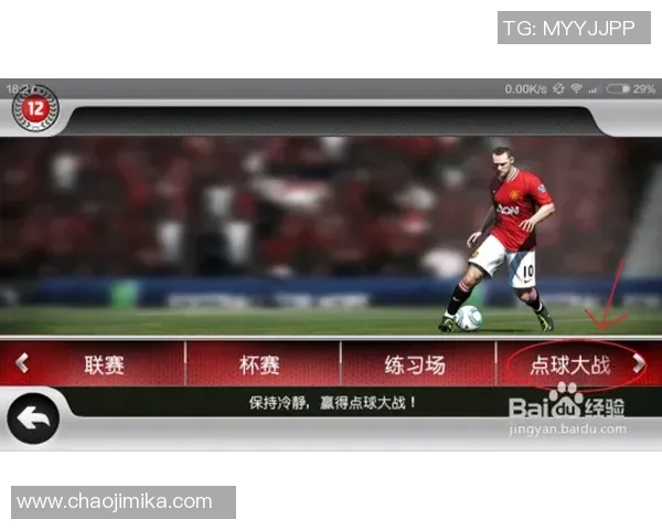 FIFA足球游戏中的惩罚机制解析与玩家应对策略探讨