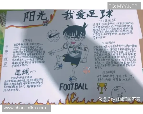 中学生手抄报创意设计足球主题活动展示与分享 中学生手抄报创意设计足球主题活动展示与分享
