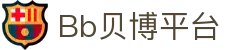 中国·Bb贝博艾弗森(股份)有限公司-官方网站