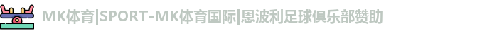MK体育